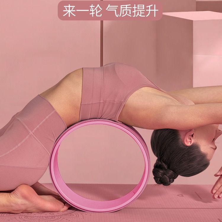Home Gym Yoga - Roze yogawiel, duurzaam, antislip, voor rugtraining,